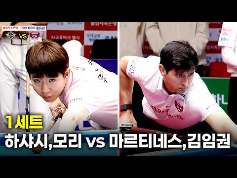 1세트 에스와이( vs 크라운해태( 팀리그 26-27 3R]