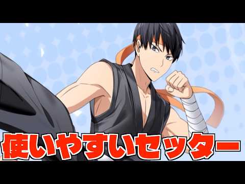 【ハイドリ】格ゲーの影山飛雄‼️普通に優秀⁉️後衛適正高め‼️オススメ度的には⁉️【ハイキュー!!TOUCH THE DREAM】