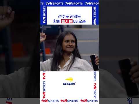 함께 즐기는 US 오픈 #USOPEN