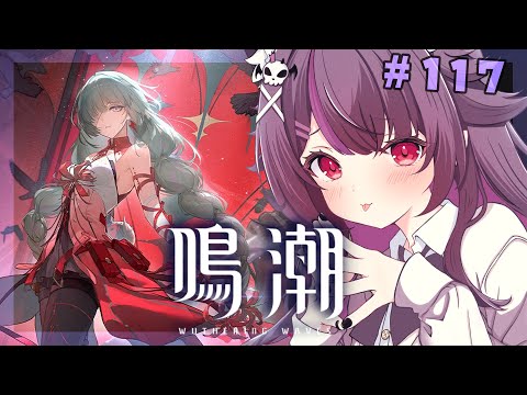 【 #鳴潮 】のんびり深夜鳴潮！イベント進めつつ遊んでくぞ～！#プロジェクトWAVE【WutheringWaves 】