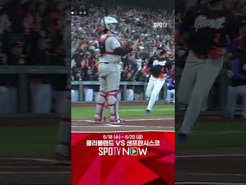 [MLB] 1타점 적시 2루타 슈퍼스타 거포의 존재감 입증하는 데버스 (06.18)