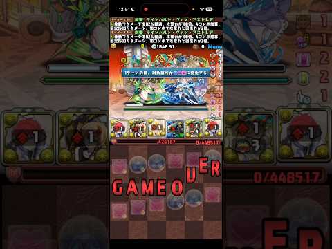 あのトラウマダンジョンを思い出す【パズドラ】