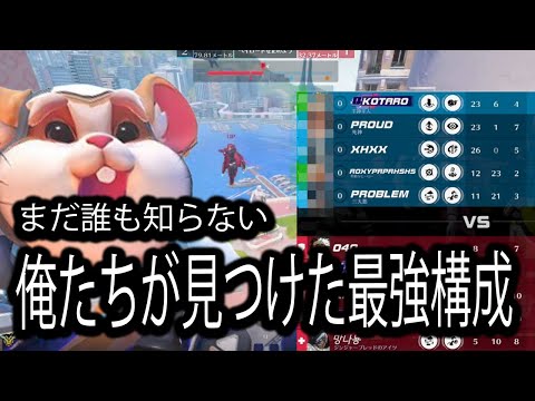 まだ誰も知らない最強化け物構成で世界一のヒットスキャンを撃破する瞬間【レッキングボール】【オーバーウォッチ2】