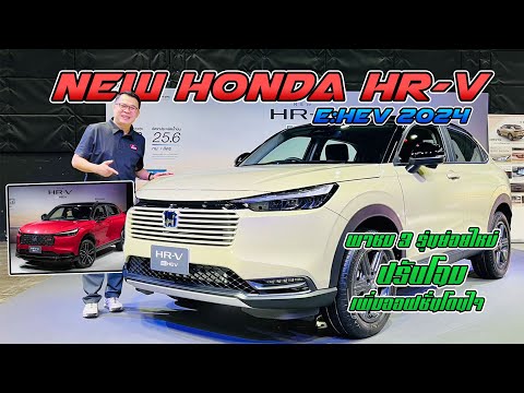 สะเทือน.!!.HondaHR-Ve:HEV2