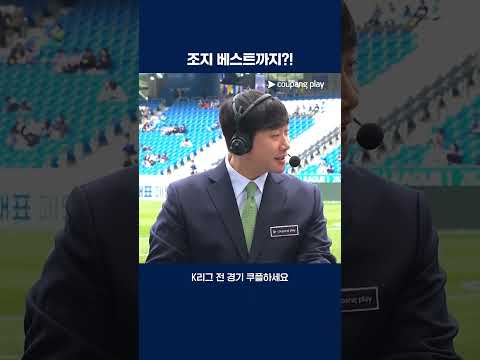 조지 베스트까지 올라가는 오하영 | 2025 K리그1 | 울산 vs 서울