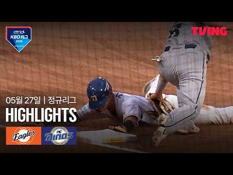 [한화 vs NC] 5/27 경기 I 2026 신한 SOL KBO 리그 I 하이라이트 I
