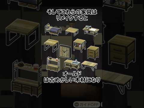 アイアンウッドシリーズをリメイクしたい！@ほのげ #あつ森