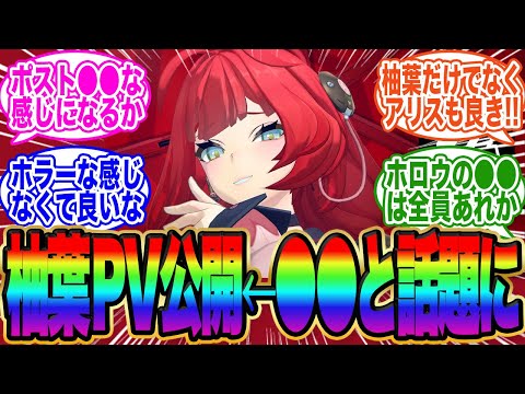 浮波柚葉エキシビション「狸のなせる業」を公開！←これって●●じゃね？【ゼンゼロ】