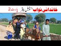 Nawab pART 2  Ramzi,Noori, Bilo ,Bhootna,Shoki, Sanam, Falak Sher,Funny Video  Rachnavi Tv
