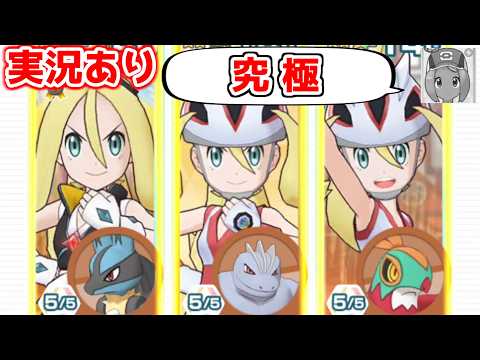 【実況あり】サロンコルニの使用感を試す主人公【ポケマス究極高難度バトル】【強者への挑戦(とどろく巨力のクロツグ)】