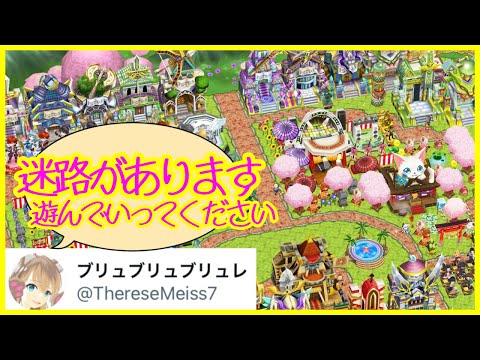 【白猫プロジェクト】ブリュブリュブリュレさんのタウンには迷路あります【謎解き】遊ばせていただきます