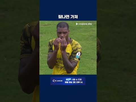 알베르띠의 견제로 유니폼이 찢어진 제페르손 | 2025 K리그2 | 전남 vs 안산