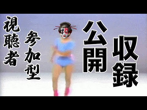メン限公開収録配信   #荒野行動