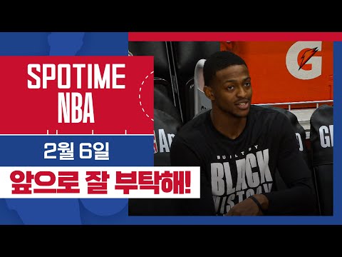 [SPOTIME NBA] 팍스야 반갑다! 샌안토니오 vs 애틀랜타 & 오늘의 TOP7 (02. 06.)