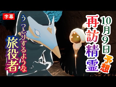 【再訪精霊予想】投げキッスはハート付きが最高だろ？！【うっとりするような旅役者】