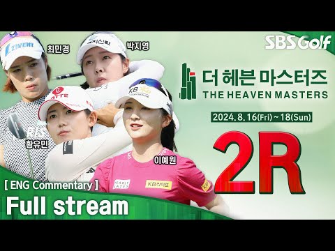 [KLPGA 2024] 황유민 선두권 출발! 윤이나•박현경•이예원 동반 플레이! The Heaven Masters 2024 / 2R (ENG Commentary)