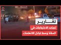 تصاعد الاحتجاجات في المكلا وسط تبادل الاتهامات