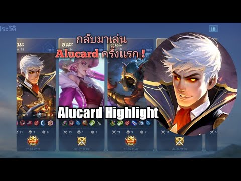 AlucardHighlight:MobileLeg