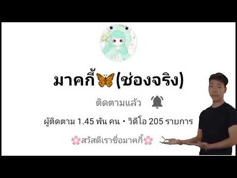 โปรโหมดช่องFCคนใหม่