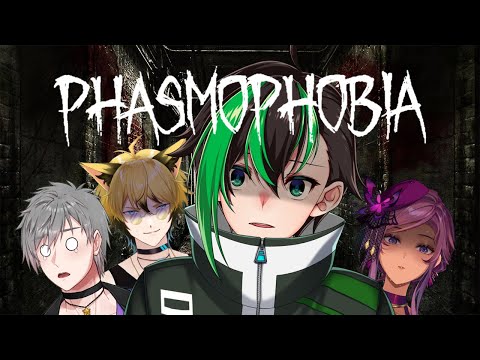 【Phasmophobia】มามะมาหาผีกับเ