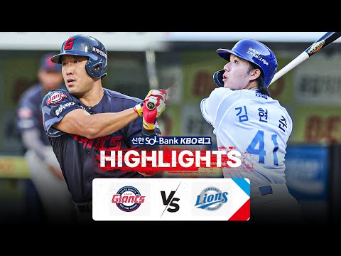 [KBO 하이라이트] 8.24 롯데 vs 삼성 | 2024 신한 SOL뱅크 KBO 리그 | 야구