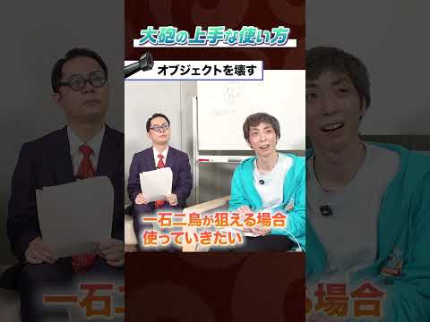 オブジェクトを壊す【城とドラゴン公式】