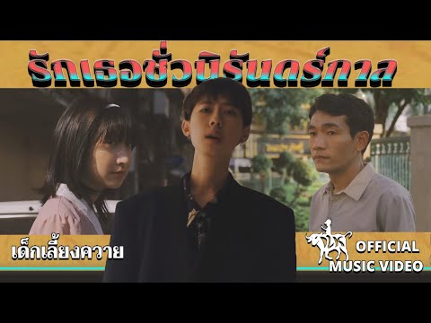 เด็กเลี้ยงควาย-(DLK)---รักเธอช เด็กเลี้ยงควาย-(DLK)---รักเธอช