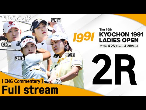 [KLPGA 2024] The 10th Kyochon 1991 Ladies Open 2024 / Round 2 (ENG Commentary)