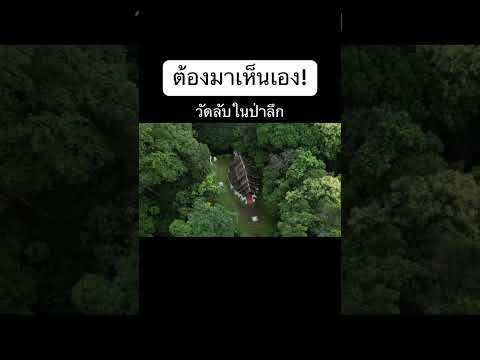 shortsshortvideoที่เที่ยวเชี