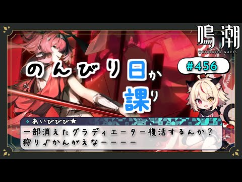 【鳴潮】あっさり終わったので探索と狩り√模索(*'ω'*)【Wuthering Waves】