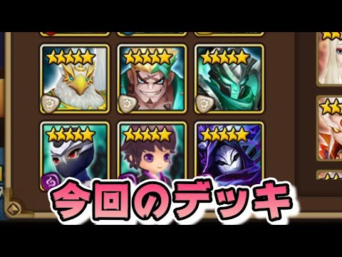 【Summoners War】デッキ報告😎　速度パ組みたいんや∠( ﾟдﾟ)／