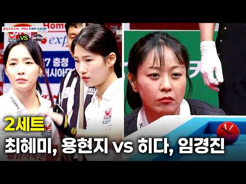 2세트 웰컴저축은행( vs 브레이커스( 팀리그 26-27 3R]