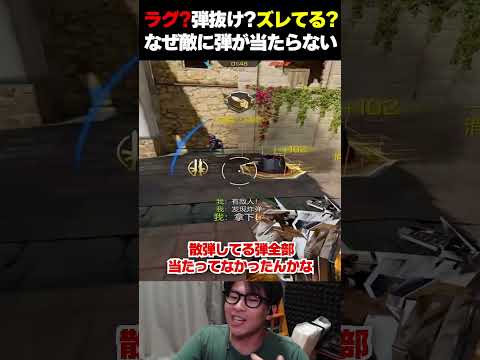 ラグ?弾抜け?本当に外してる?なんでショットガンが当たらないの?w | #codmobile #最強 #KAME #codモバイル
