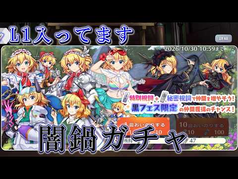 秘密祝詞ガチャ渋すぎん？(笑)