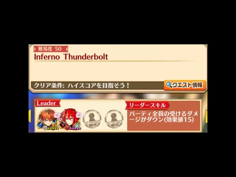 【白猫】星50 Inferno Thunderbolt:#シュタルク(25凸GC斧) & #ディーン(18凸劍神)|#白猫プロジェクト#shorts 2025-10-09