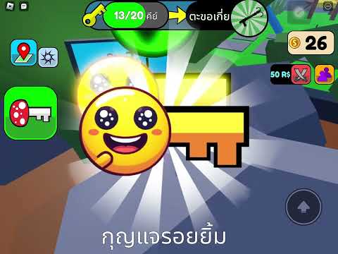 เกมค้นหาคีย์Robox