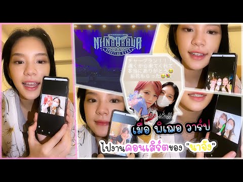 CherprangBNK48|เมื่อพิเฌอวา