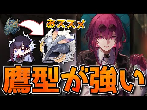 【崩壊スターレイル】鷹カフカに乗り換えるべき？セイレンス持続PTを前提にクエスト/モチーフを踏まえて解説