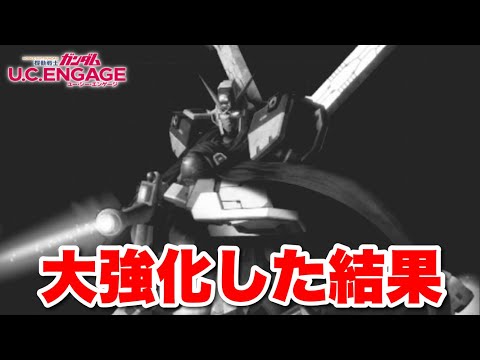 クロボンを大強化してアリーナで戦わせた結果　#UCエンゲージ　#UCE　#ユーシーエンゲージ