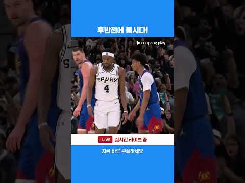 전반전을 버저비터로 마무리하는 팍스 l NBA l 덴버 vs 샌안토니오