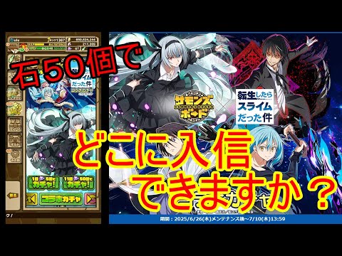 【サモンズ】【実況】ルミナス教入信試験(ガチャ１１連＋おまけ)【ウル】