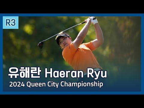 유해란 Haeran Ryu | LPGA 2024 Kroger Queen City Championship presented by P&G 3라운드 하이라이트