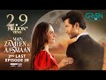 Main Zameen Tu Aasmaan 2nd Last Ep 39 (Sub) 7th Jan 2026  VGO TEL, Happilac & Padel + ISB, Green TV