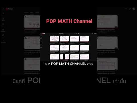 POP MATH Channel POPMATHChannel​Mathshorts