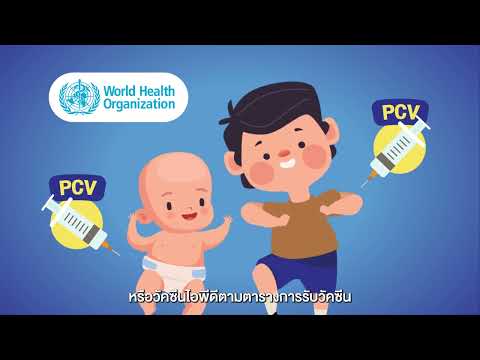 Pfizer Thailand   Official เข้าใจโรคติดเชื้อนิวโมคอคคัสง่ายๆภายใน3นาที