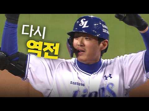 [두산 vs 삼성] 필요할 때 해주는 타자 삼성 구자욱이 길었던 동점을 깹니다! | 4.2 | 크보모먼트 | 야구 하이라이트