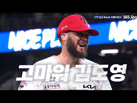 [NC vs KIA] KIA 김도영이 수비는 안좋다던데요?  | 7.24 | KBO 모먼트 | 야구 하이라이트