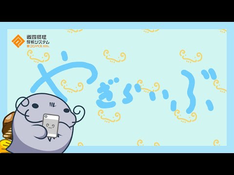 【コンパス】正気を取り戻しつつある【やぎらいぶ】