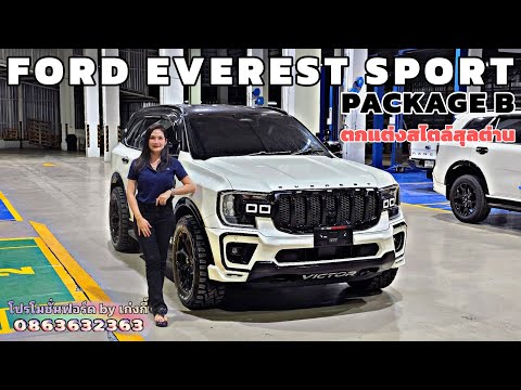 FORDEVERESTSPORT2024PACKAG