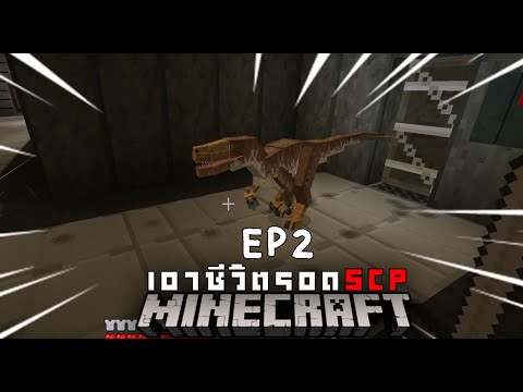 SCP-173(MinecraftMod)EP.2